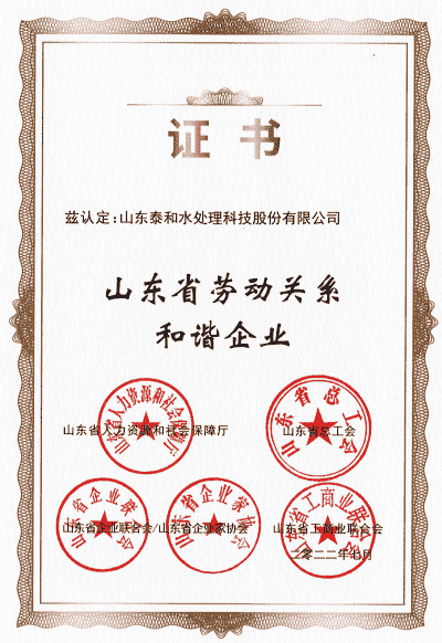 ɽ��ʡ�Ͷ���ϵЭ����ҵ